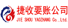 锡山讨账公司